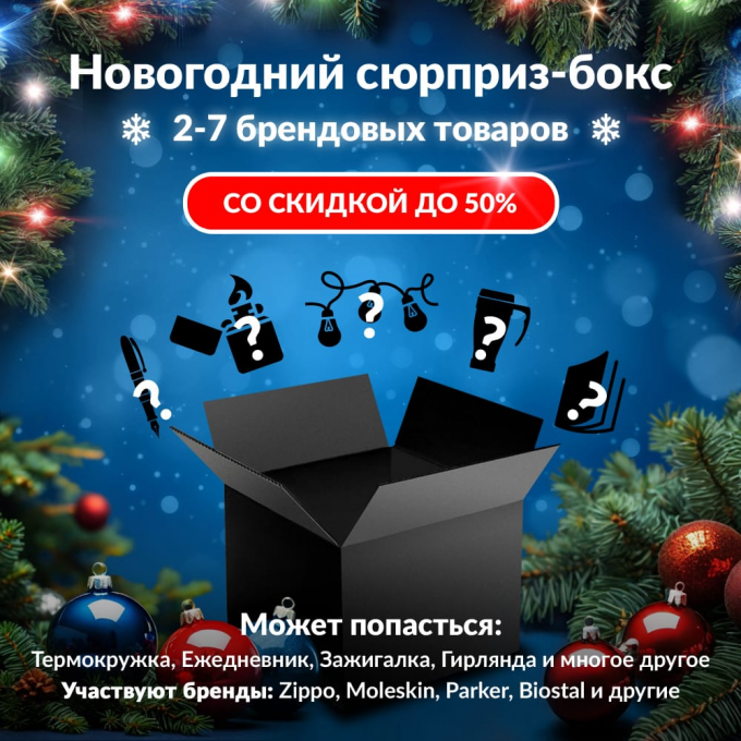 Новогодний сюрприз-бокс AEROCOOL 1 aer-gift-ng-1 Новогодний сюрприз-бокс AEROCOOL 1 aer-gift-ng-1